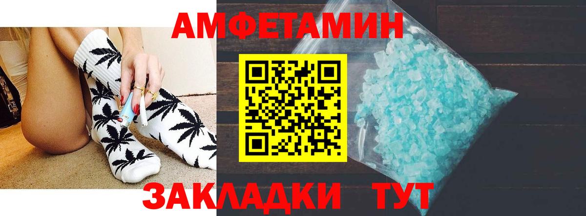 АМФ  Amphetamine Розовый  Вход с VPN  ссылка на мегу как зайти  Ачхой-Мартан 