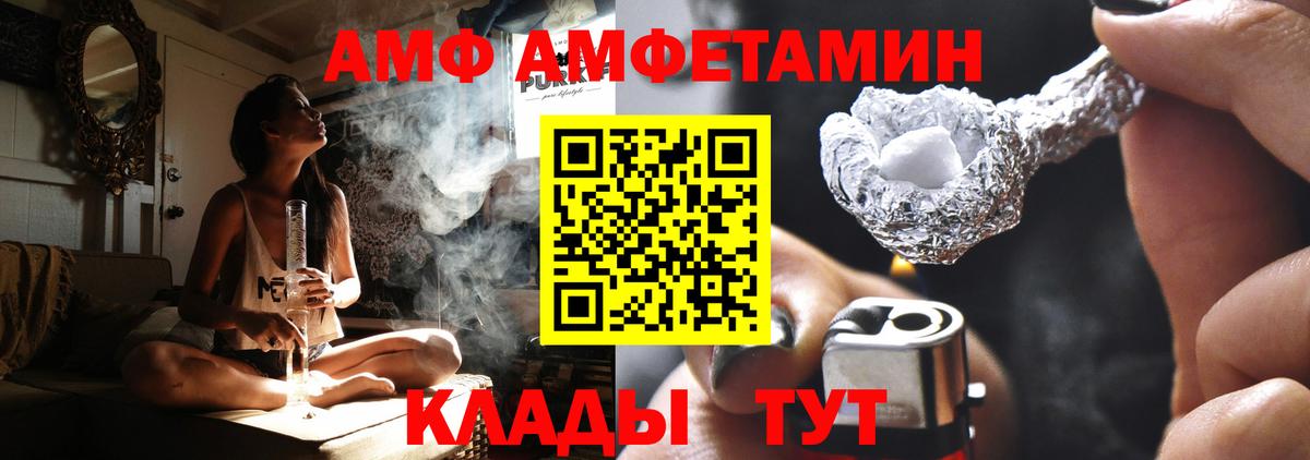 Amphetamine Розовый Ачхой-Мартан