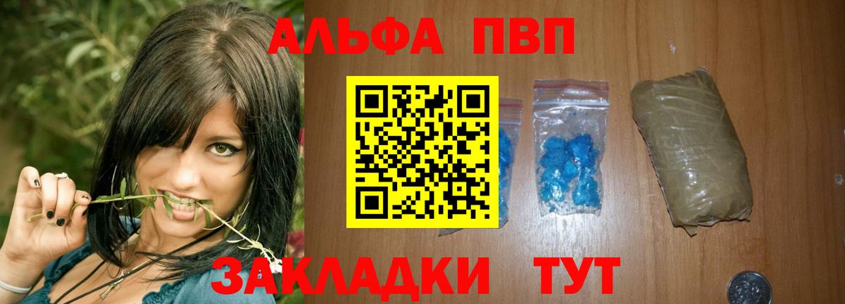 Alpha PVP крисы CK Ачхой-Мартан