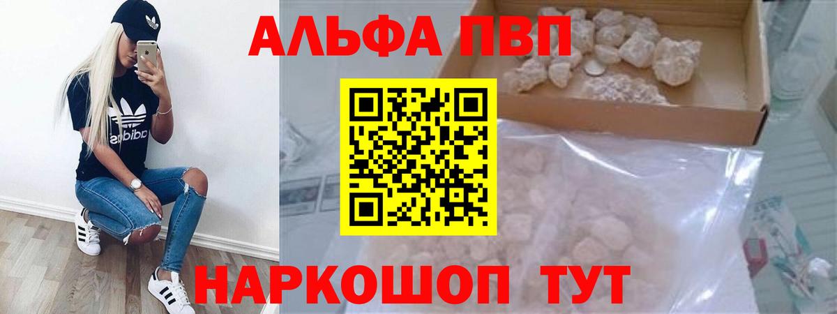 А ПВП Crystall  Alpha PVP  APVP крисы CK  Ачхой-Мартан 