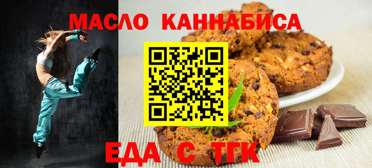 Cannafood марихуана  Вход с VPN  Ачхой-Мартан 