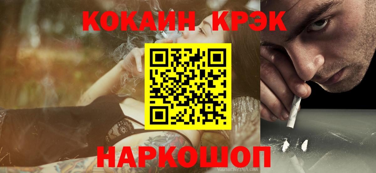 Кокаин Перу  Вход с VPN  Ачхой-Мартан 