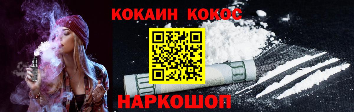 КОКАИН FishScale  КОКАИН Fish Scale  Cocaine  Ачхой-Мартан 