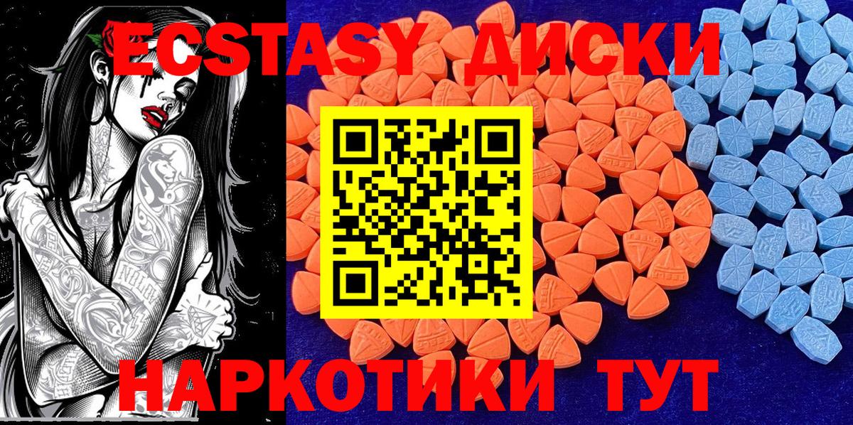 Ecstasy 280 MDMA Ачхой-Мартан