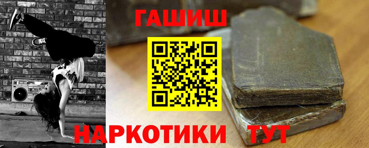 ГАШ  Ачхой-Мартан  ГАШ VHQ 