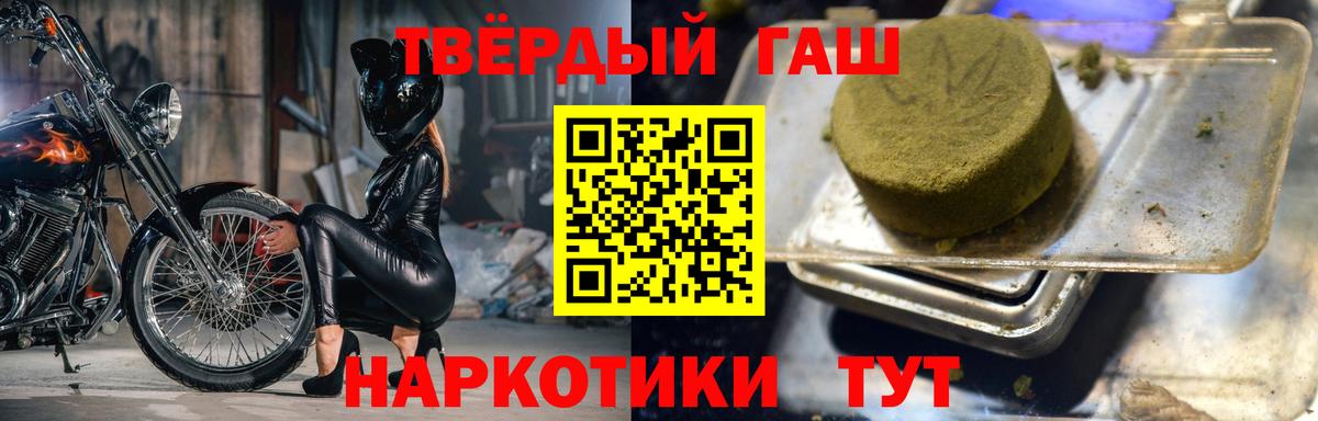 ГАШ  ГАШ ice o lator  Ачхой-Мартан  Вход с VPN  ГАШ 40% ТГК 