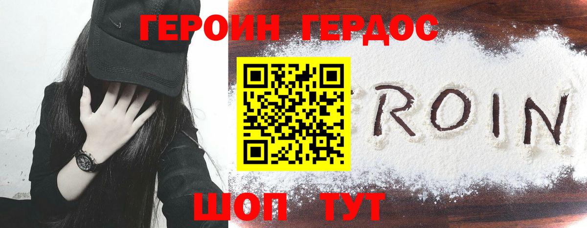 Героин гречка Ачхой-Мартан