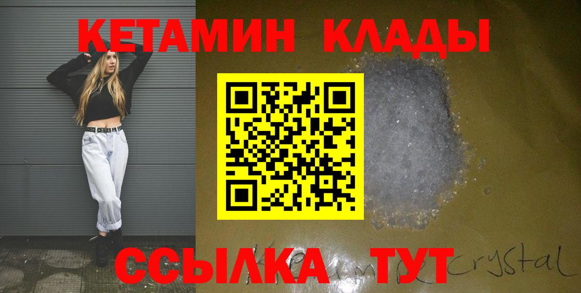 КЕТАМИН VHQ  Вход с VPN  Ачхой-Мартан 