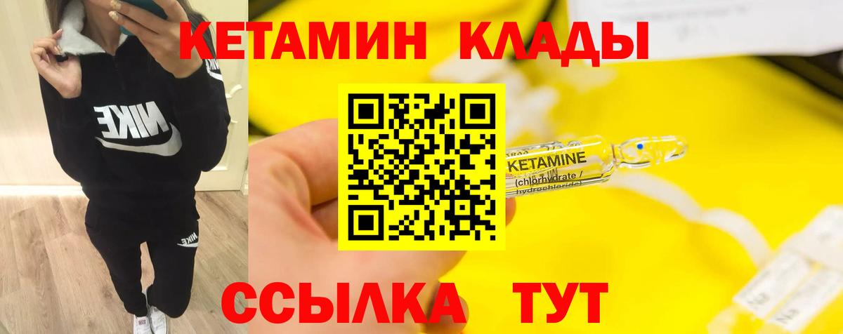 КЕТАМИН VHQ Ачхой-Мартан
