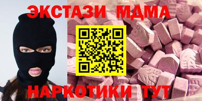 МДМА Апшеронск