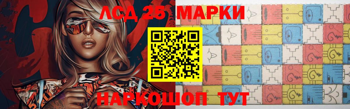 LSD-25 экстази кислота Ачхой-Мартан