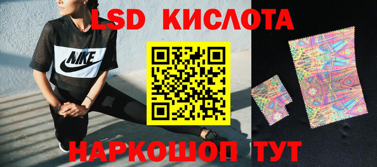 LSD-25 экстази кислота  Ачхой-Мартан 