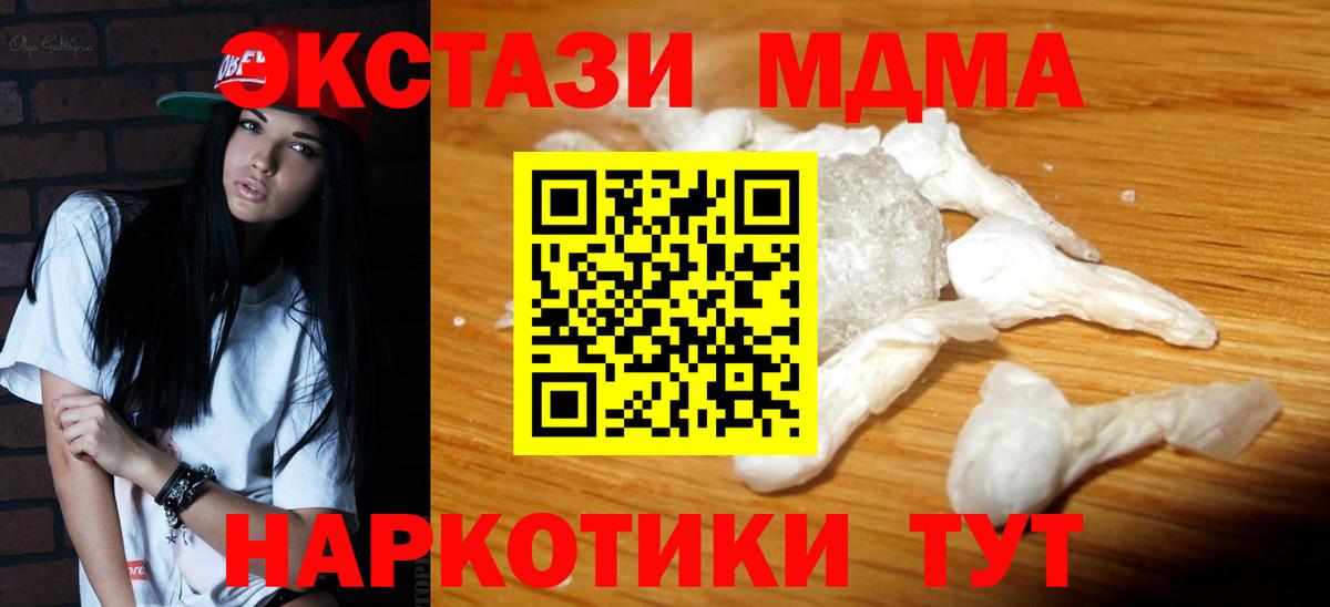 Ачхой-Мартан  MDMA кристаллы  MDMA  Вход с VPN 