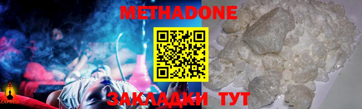 ссылка на мегу сайт  Ачхой-Мартан  Метадон белоснежный  Метадон мёд 