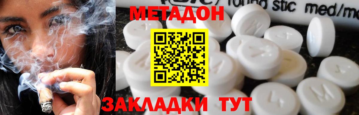 Метадон белоснежный  Метадон мёд  Вход с VPN  Ачхой-Мартан 
