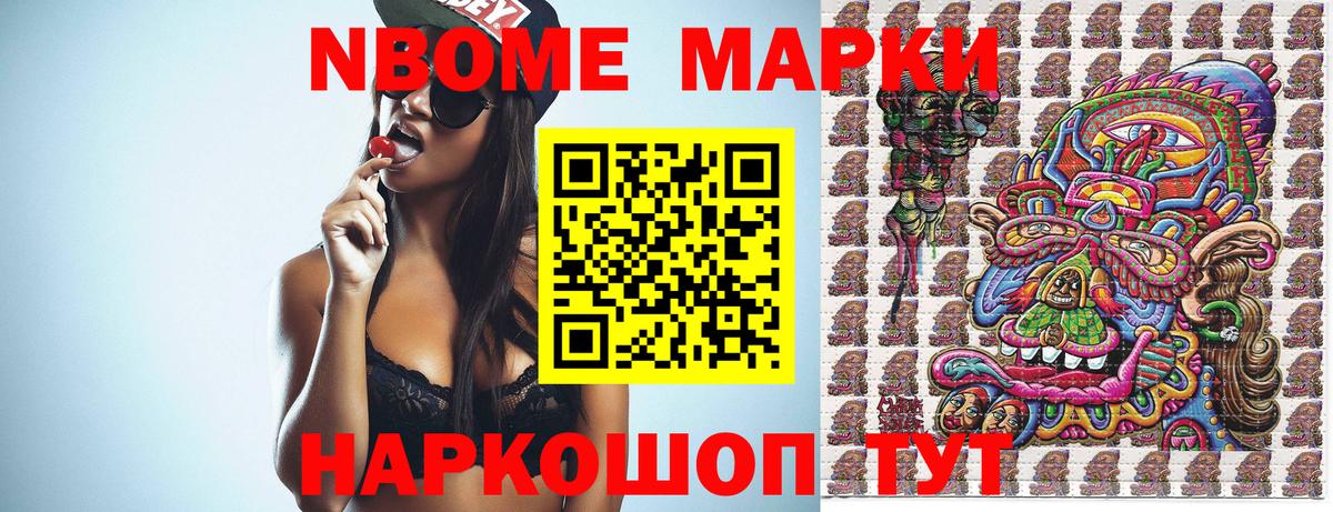 Марки 25I-NBOMe 1,5мг  Марки 25I-NBOMe 1,5мг  Вход с VPN  Ачхой-Мартан 