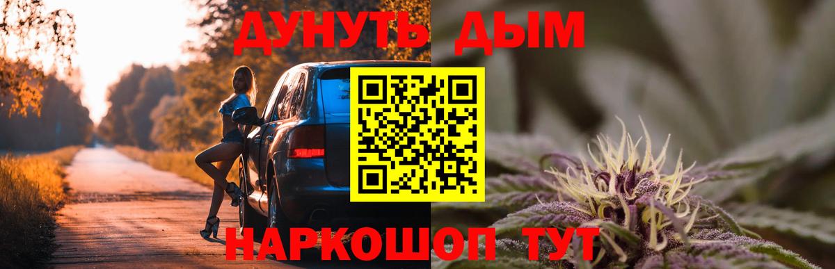Марихуана план  Вход с VPN  Ачхой-Мартан  Канабис планчик 